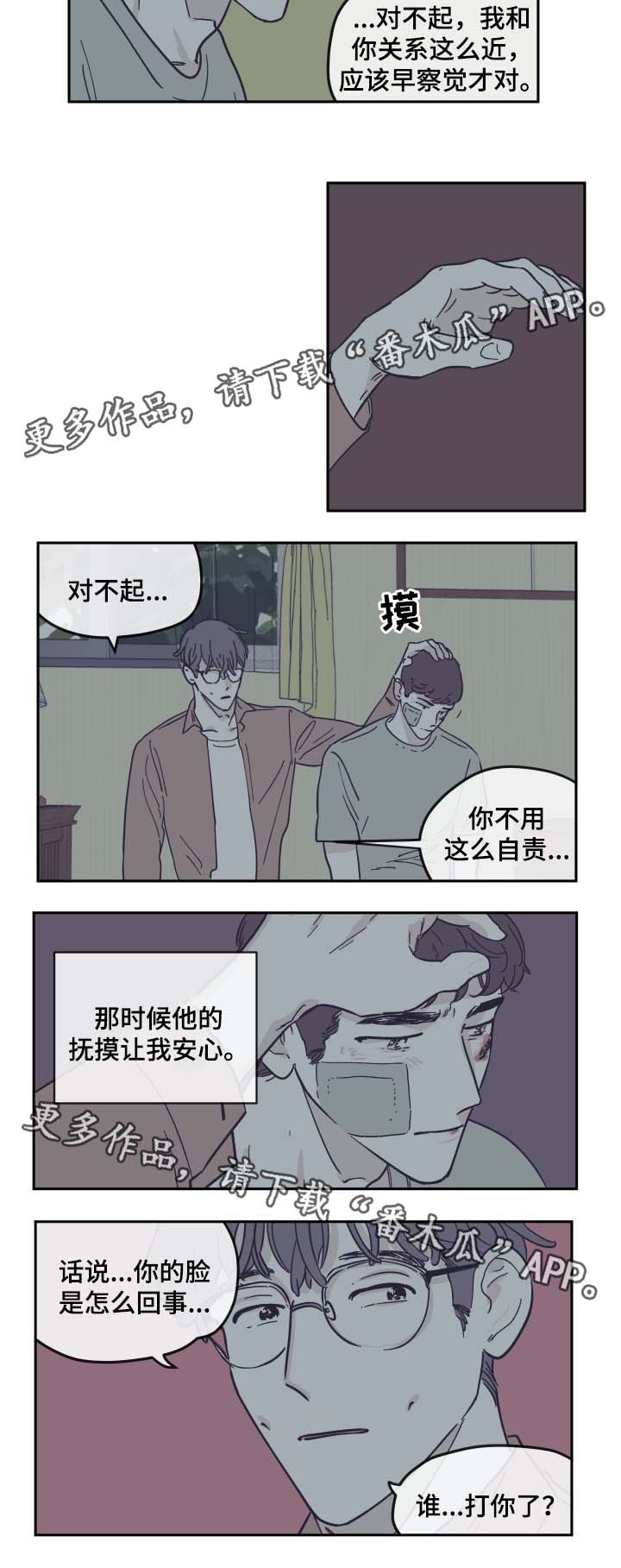 《阴谋与争斗》漫画最新章节第28章：就这一次免费下拉式在线观看章节第【8】张图片