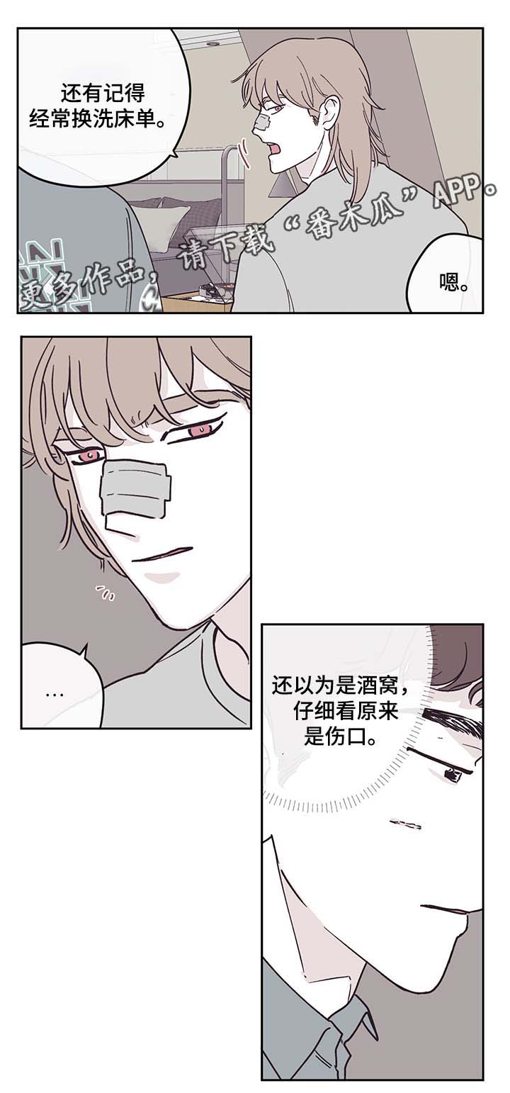 《阴谋与争斗》漫画最新章节第29章：打扫卫生免费下拉式在线观看章节第【4】张图片