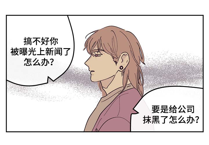 《阴谋与争斗》漫画最新章节第30章：别扭免费下拉式在线观看章节第【4】张图片