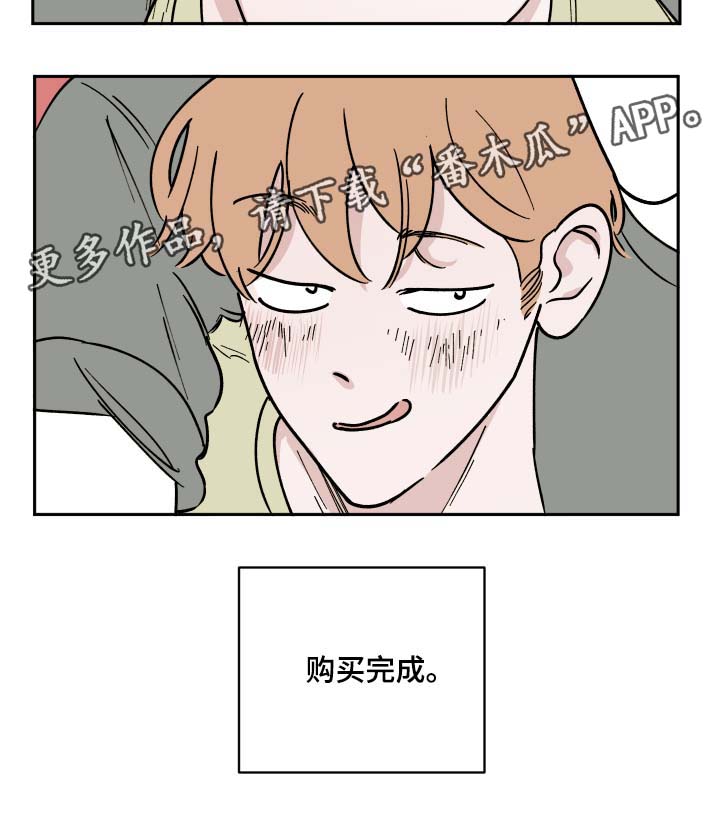 《阴谋与争斗》漫画最新章节第32章：全部都要免费下拉式在线观看章节第【1】张图片