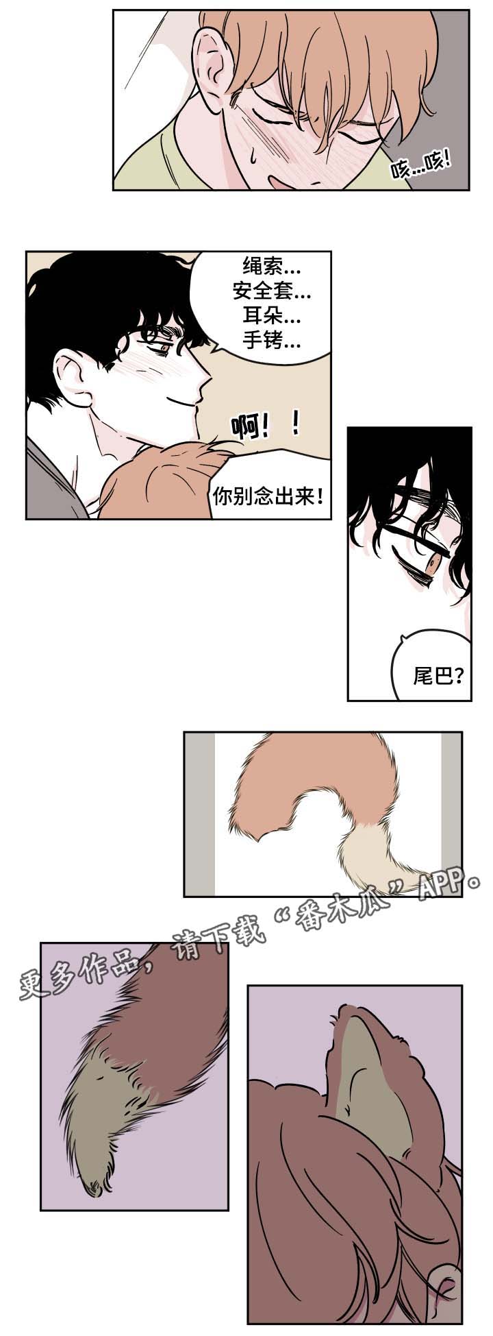 《阴谋与争斗》漫画最新章节第32章：全部都要免费下拉式在线观看章节第【4】张图片