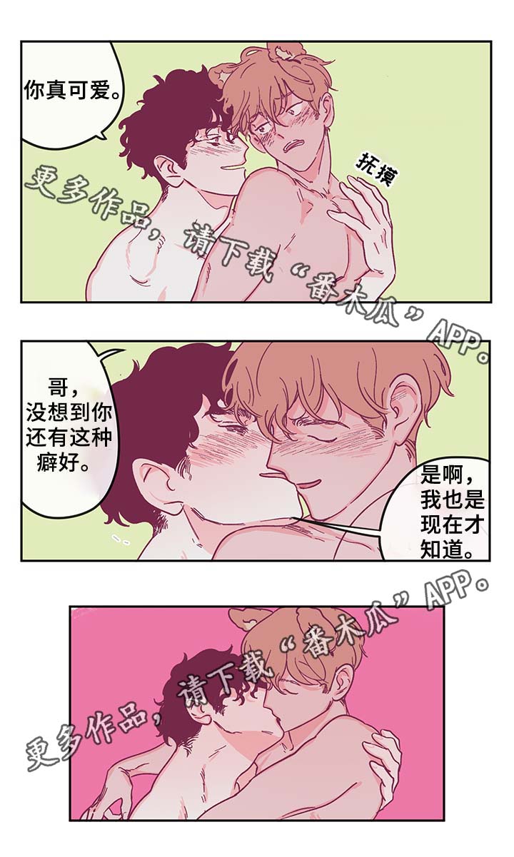 《阴谋与争斗》漫画最新章节第34章：喜欢吗免费下拉式在线观看章节第【7】张图片