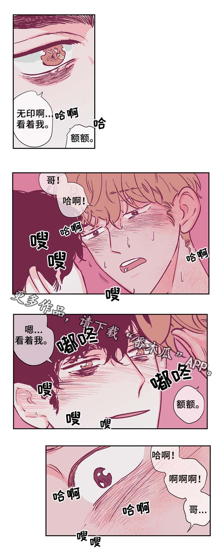 《阴谋与争斗》漫画最新章节第34章：喜欢吗免费下拉式在线观看章节第【4】张图片