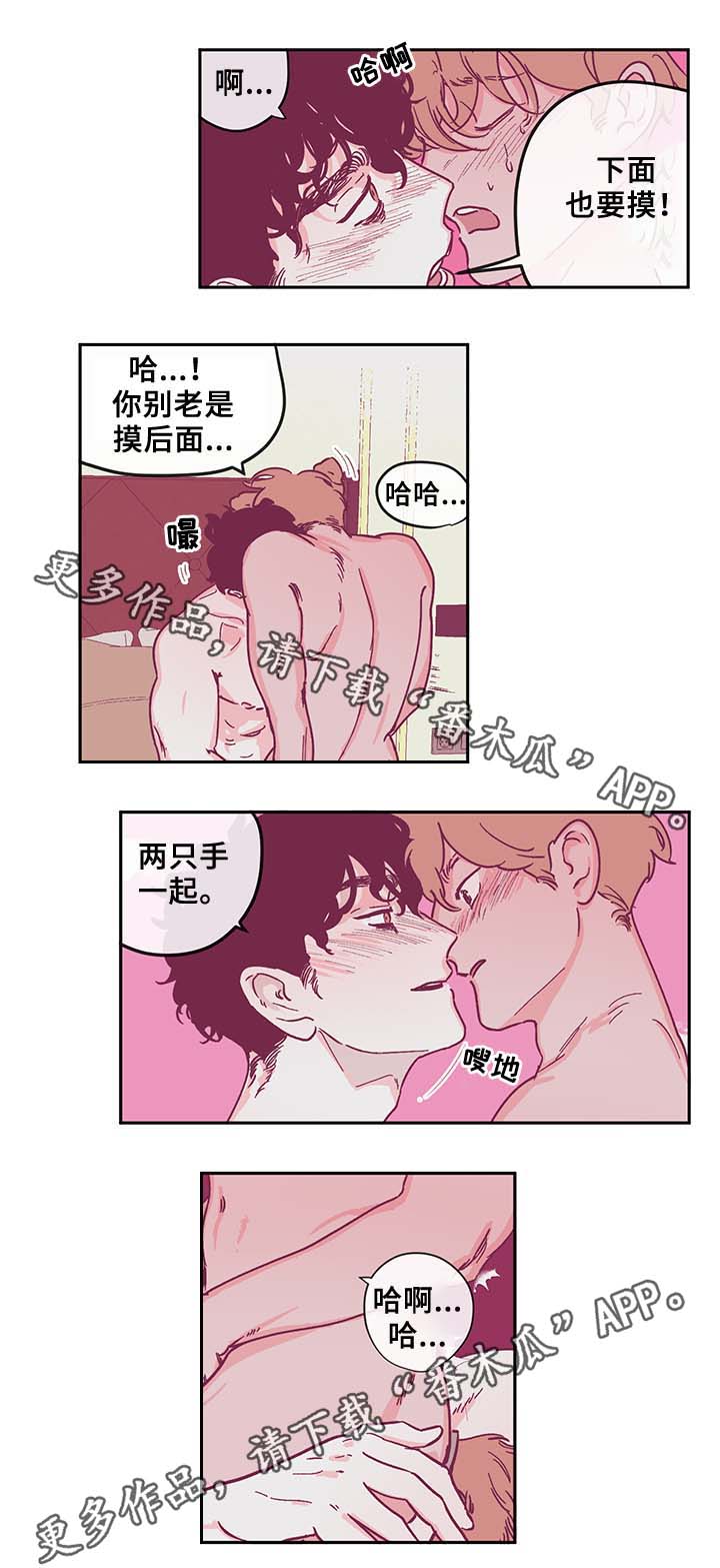 《阴谋与争斗》漫画最新章节第34章：喜欢吗免费下拉式在线观看章节第【6】张图片