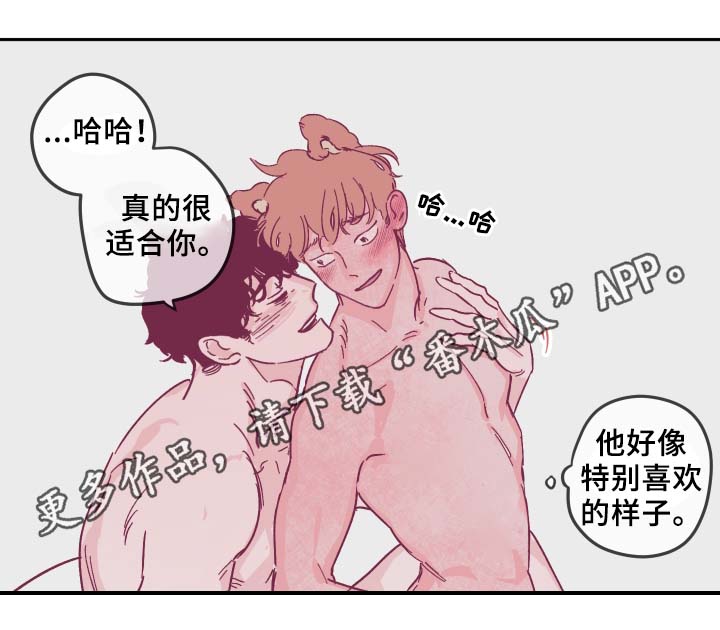 《阴谋与争斗》漫画最新章节第34章：喜欢吗免费下拉式在线观看章节第【8】张图片