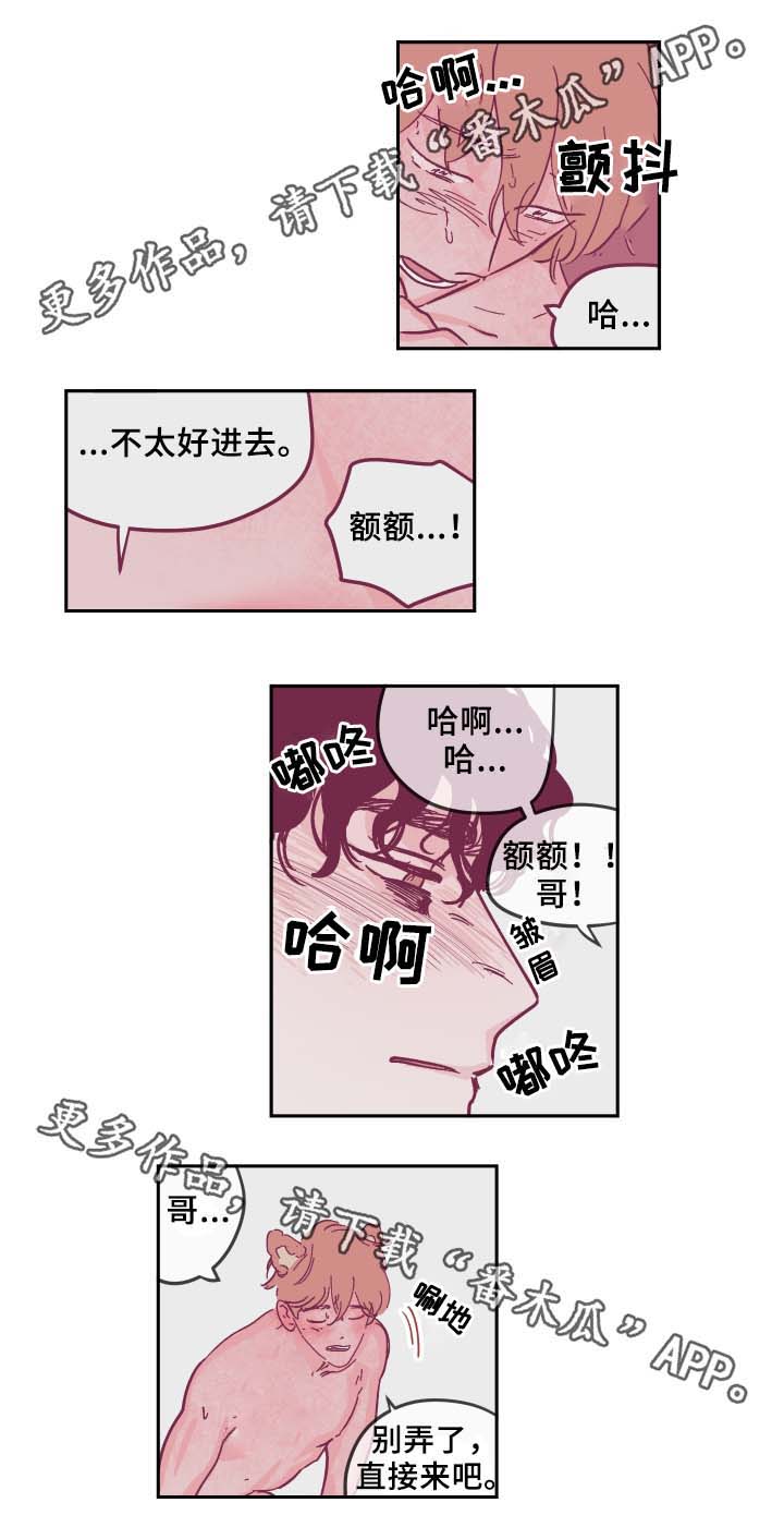 《阴谋与争斗》漫画最新章节第34章：喜欢吗免费下拉式在线观看章节第【10】张图片