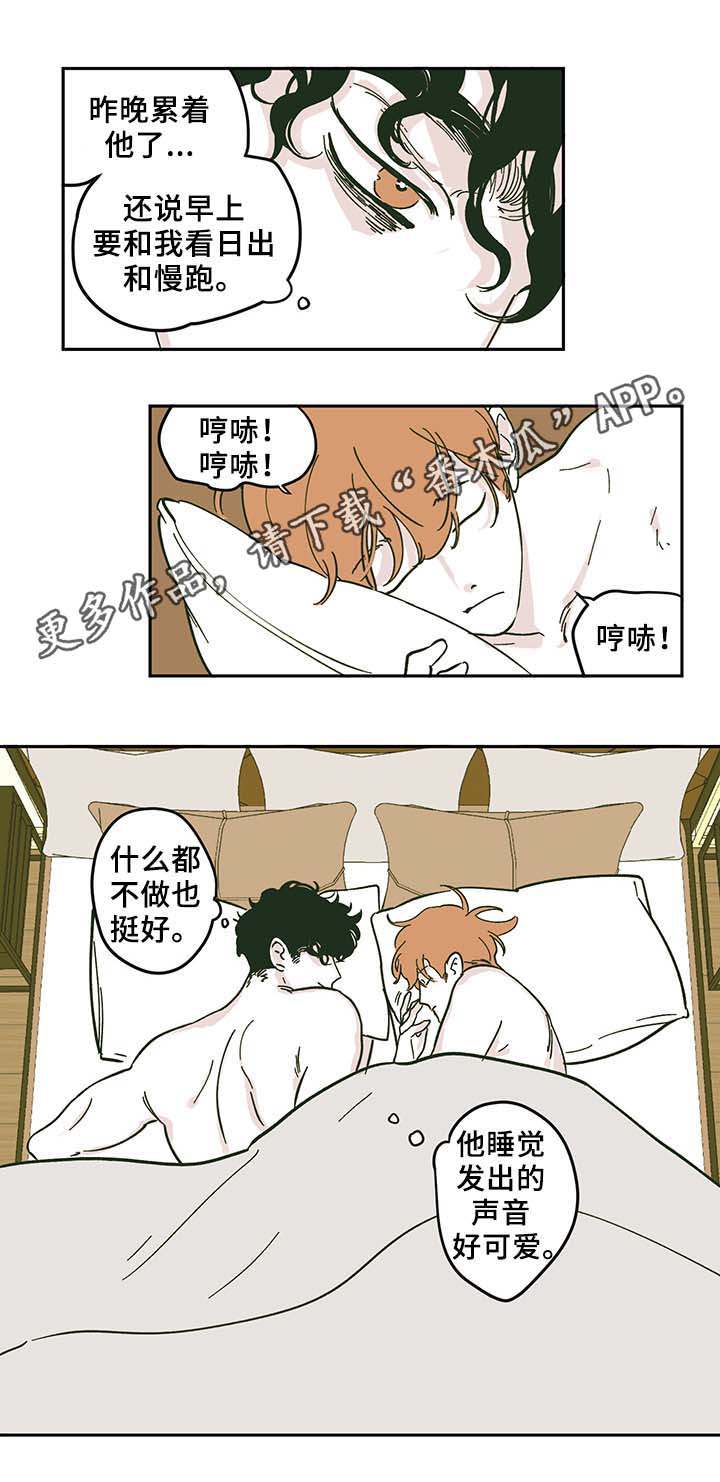 《阴谋与争斗》漫画最新章节第35章：好久不见免费下拉式在线观看章节第【5】张图片