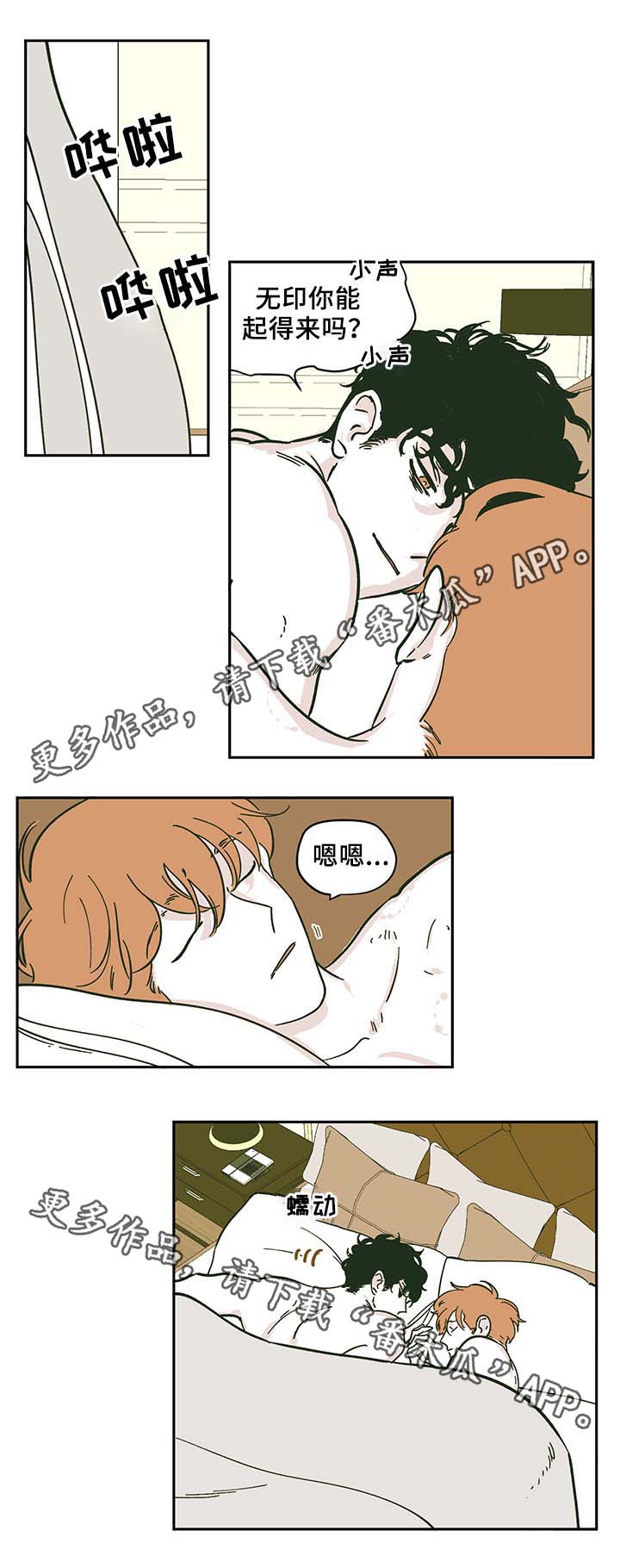 《阴谋与争斗》漫画最新章节第35章：好久不见免费下拉式在线观看章节第【6】张图片