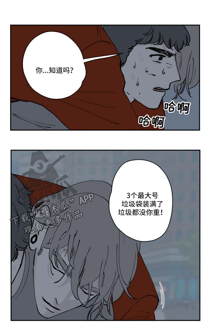 《阴谋与争斗》漫画最新章节第37章：小偷免费下拉式在线观看章节第【1】张图片