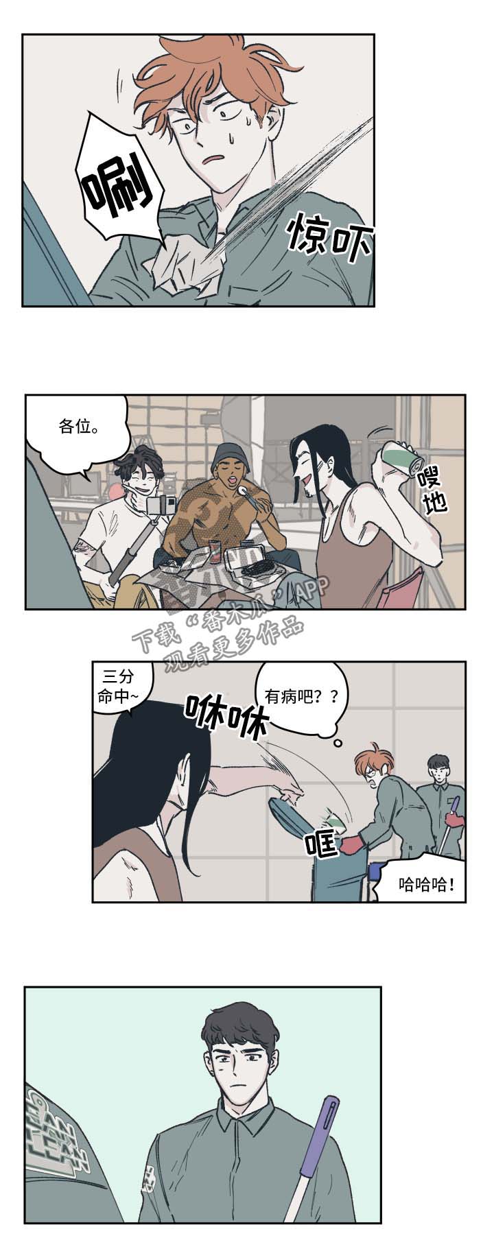 《阴谋与争斗》漫画最新章节第39章：拍摄免费下拉式在线观看章节第【5】张图片