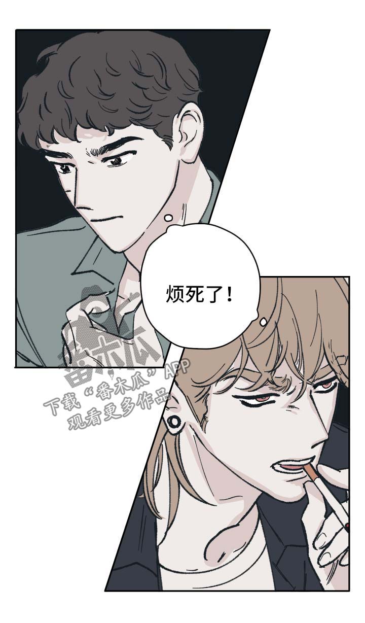 《阴谋与争斗》漫画最新章节第41章：上热搜免费下拉式在线观看章节第【2】张图片