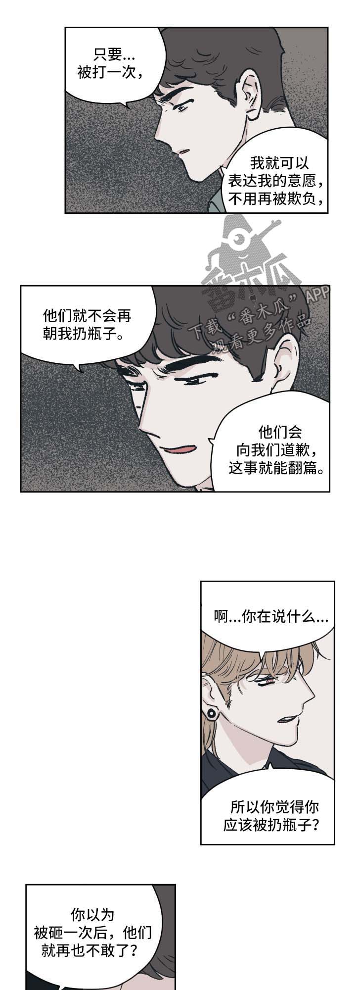 《阴谋与争斗》漫画最新章节第41章：上热搜免费下拉式在线观看章节第【10】张图片