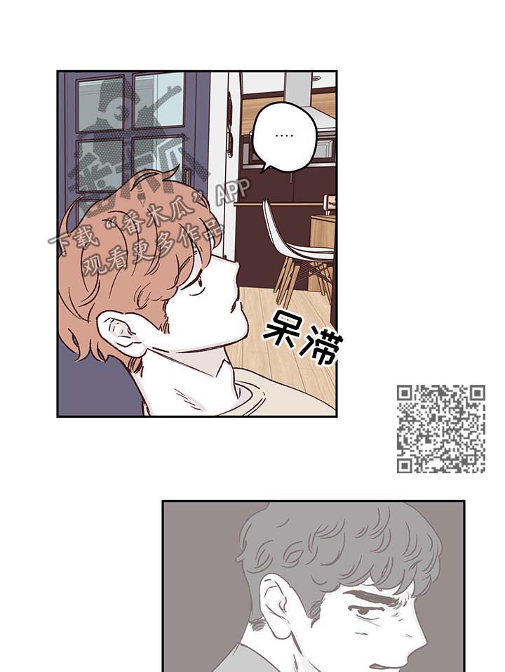 《阴谋与争斗》漫画最新章节第42章：全网黑免费下拉式在线观看章节第【6】张图片