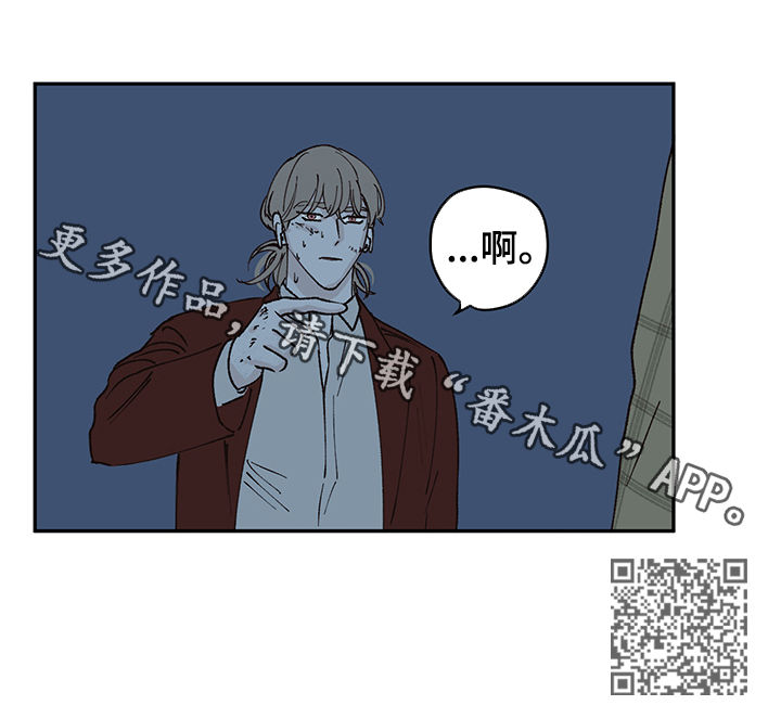 《阴谋与争斗》漫画最新章节第45章：代驾免费下拉式在线观看章节第【1】张图片