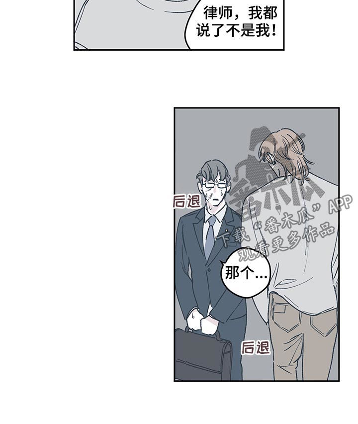 《阴谋与争斗》漫画最新章节第53章：请我吃冰淇淋免费下拉式在线观看章节第【6】张图片