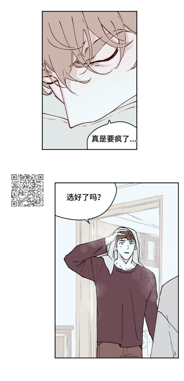 《阴谋与争斗》漫画最新章节第55章：回家免费下拉式在线观看章节第【6】张图片