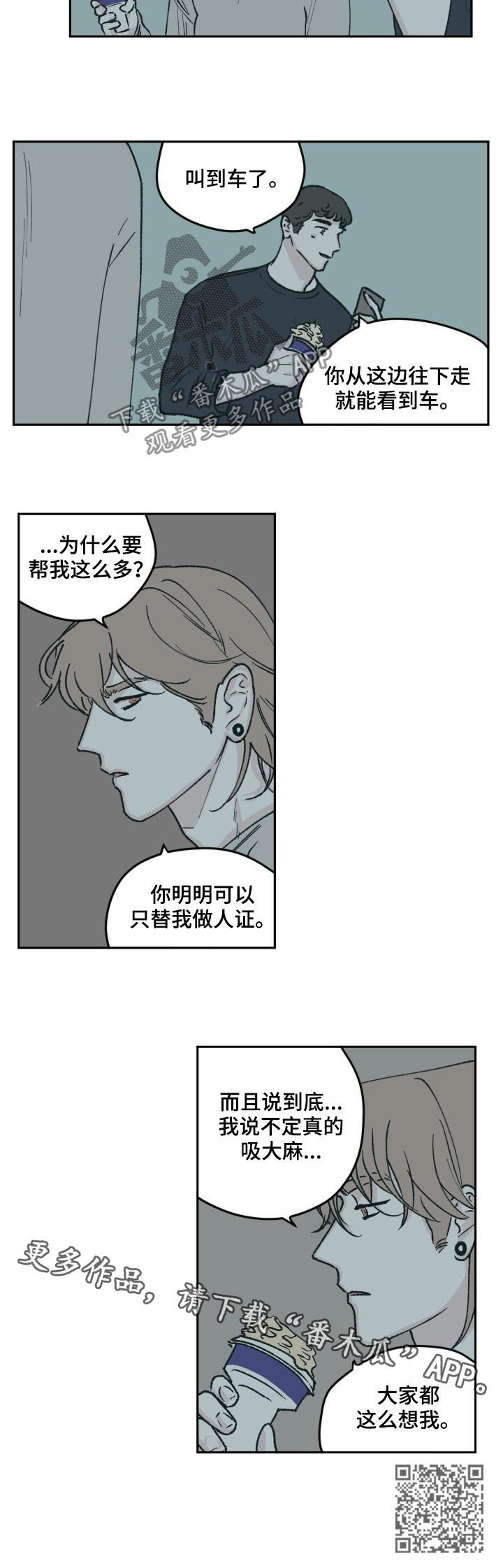 《阴谋与争斗》漫画最新章节第56章：大家都这么想我免费下拉式在线观看章节第【1】张图片