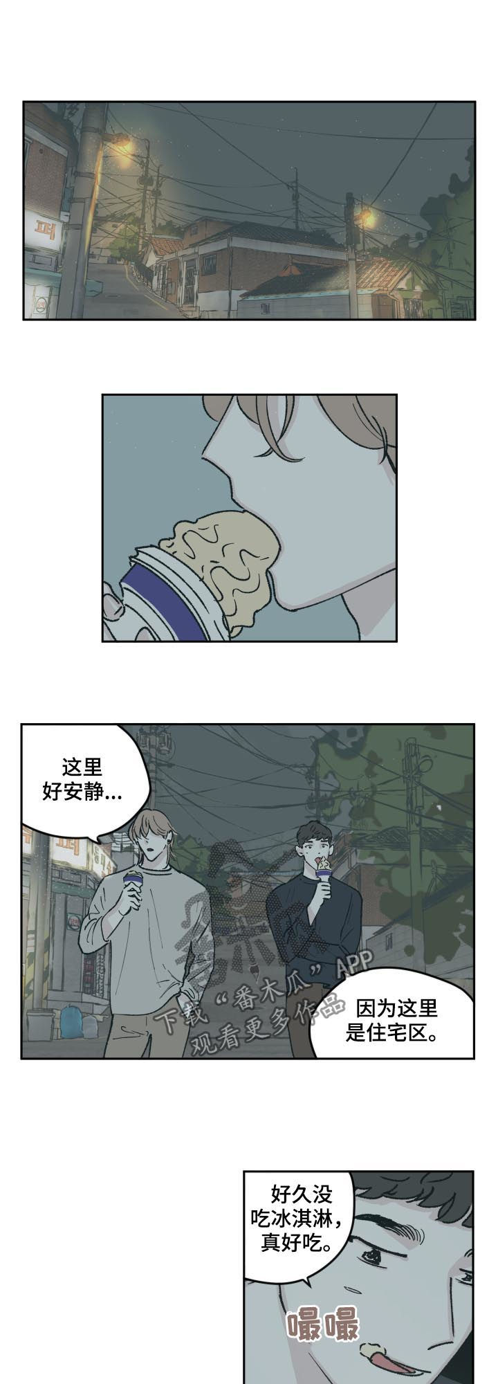 《阴谋与争斗》漫画最新章节第56章：大家都这么想我免费下拉式在线观看章节第【4】张图片