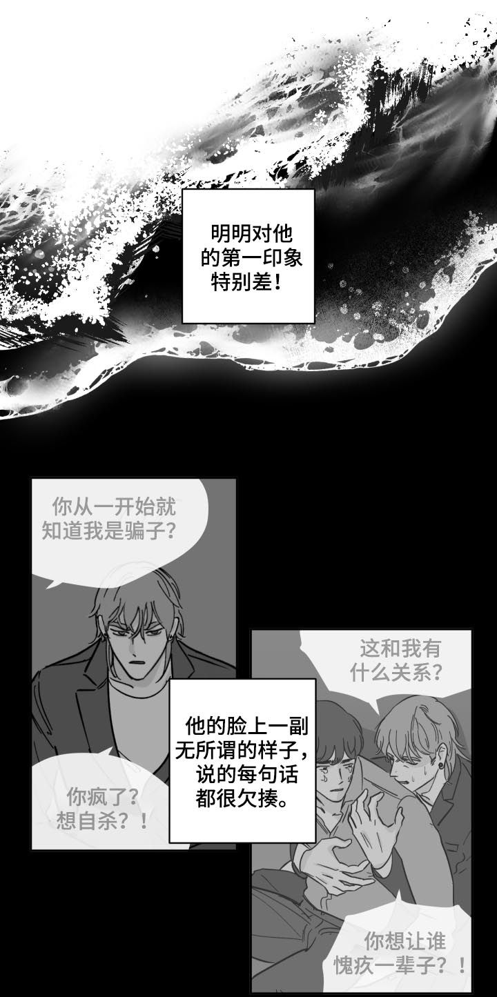 《阴谋与争斗》漫画最新章节第56章：大家都这么想我免费下拉式在线观看章节第【9】张图片