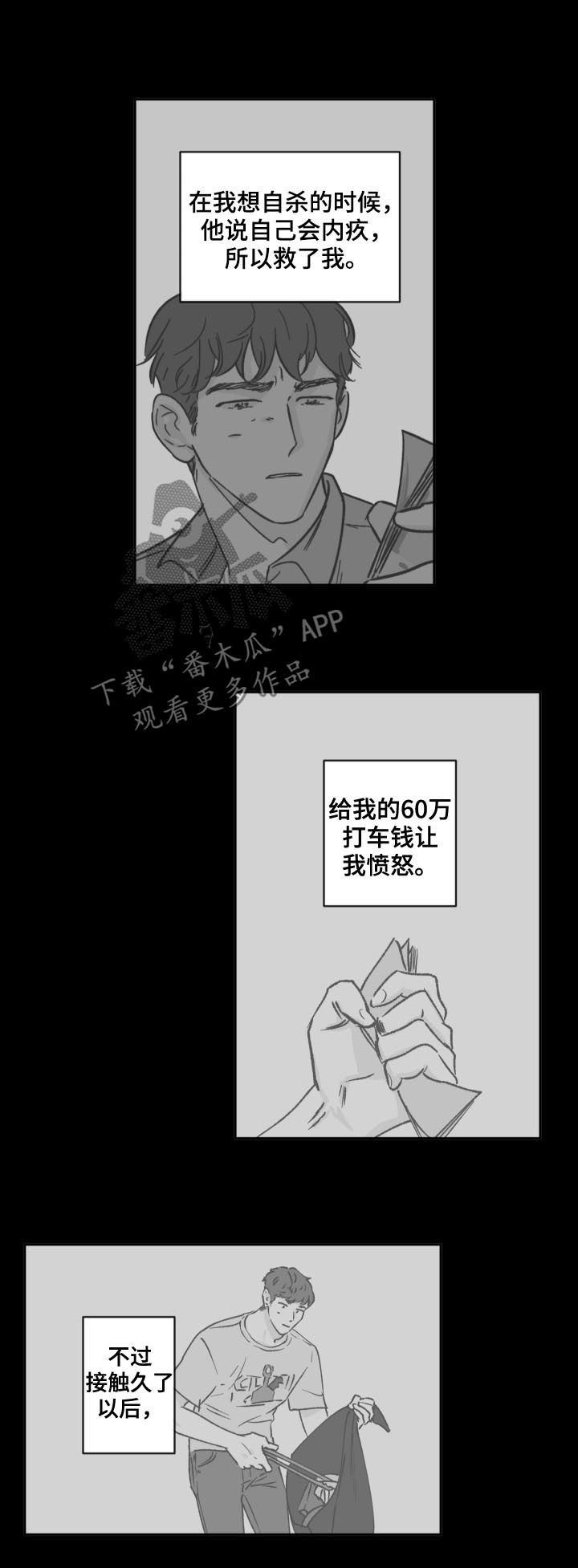 《阴谋与争斗》漫画最新章节第56章：大家都这么想我免费下拉式在线观看章节第【8】张图片