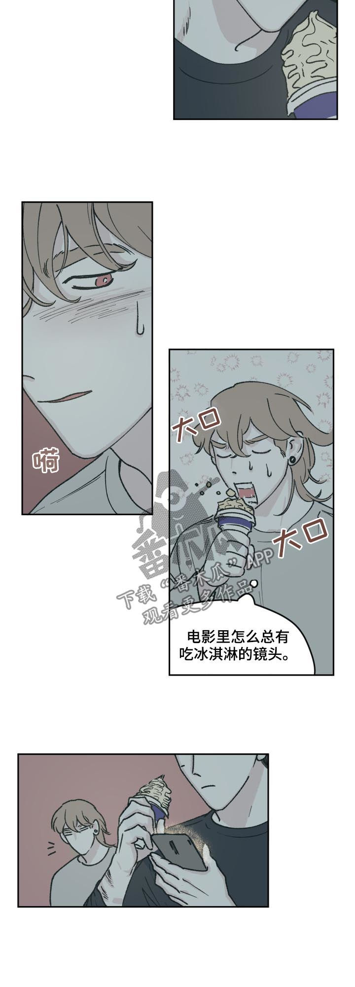 《阴谋与争斗》漫画最新章节第56章：大家都这么想我免费下拉式在线观看章节第【3】张图片