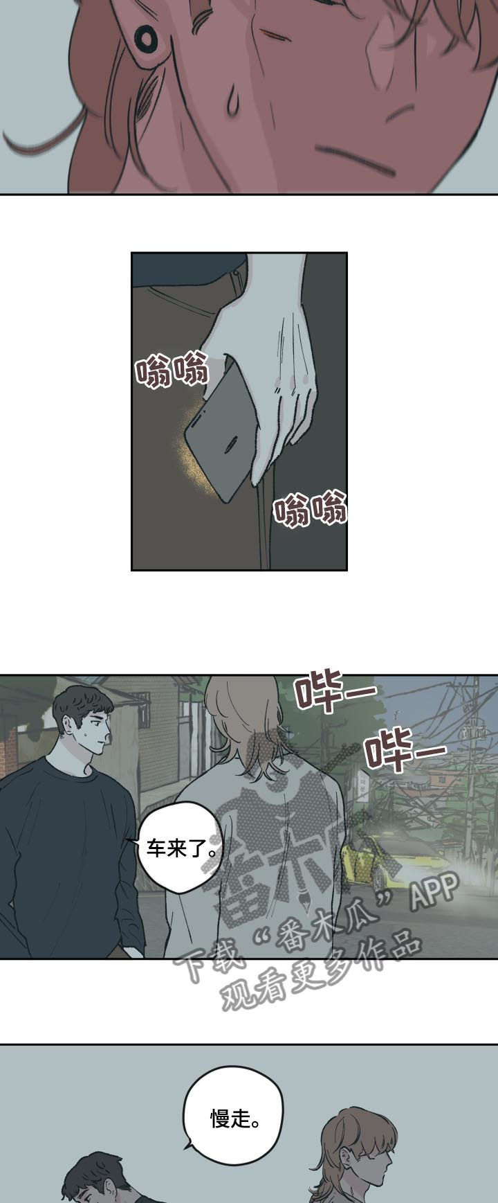 《阴谋与争斗》漫画最新章节第57章：吻免费下拉式在线观看章节第【2】张图片