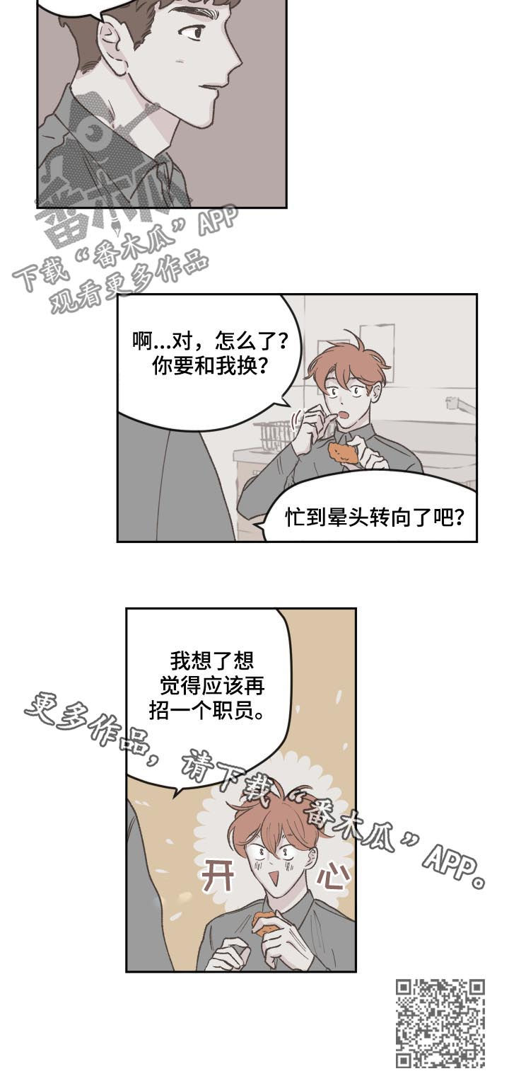 《阴谋与争斗》漫画最新章节第58章：手机免费下拉式在线观看章节第【1】张图片