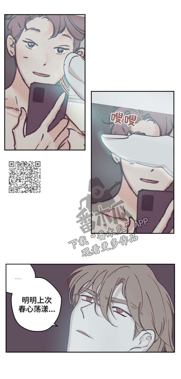 《阴谋与争斗》漫画最新章节第59章：这么能不误会免费下拉式在线观看章节第【6】张图片