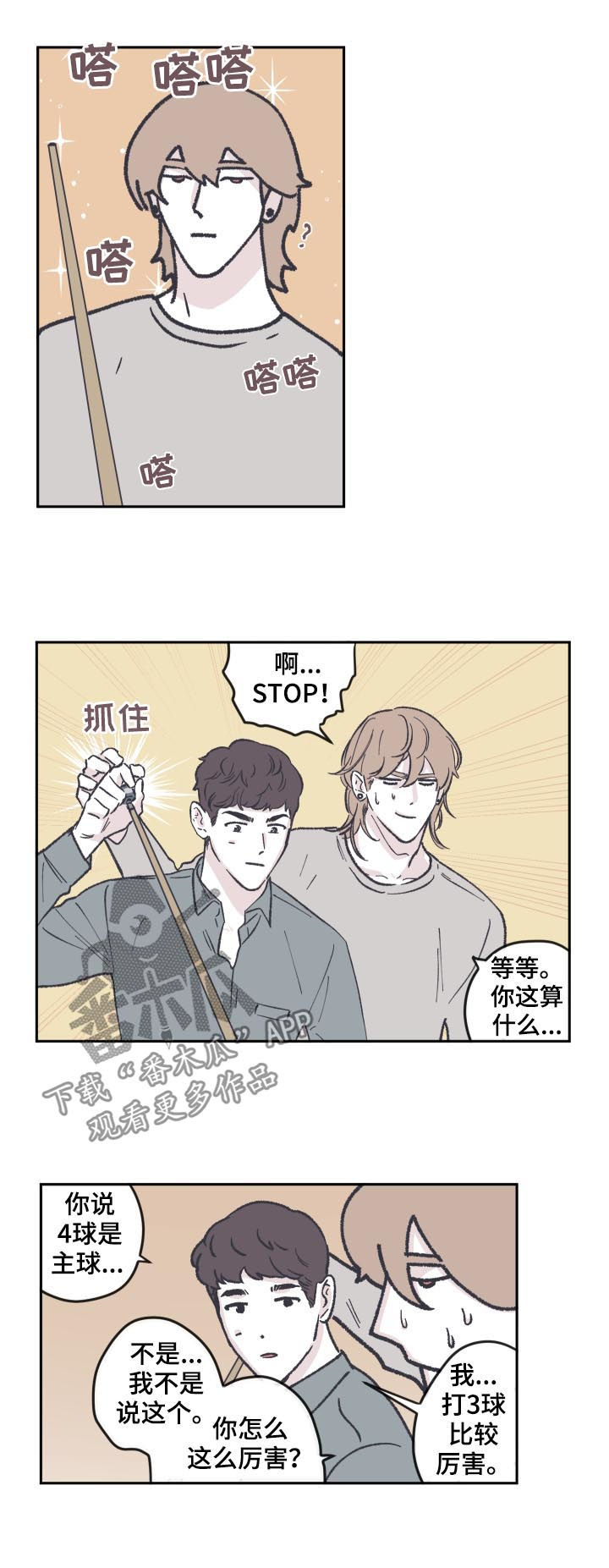 《阴谋与争斗》漫画最新章节第60章：曾经是免费下拉式在线观看章节第【2】张图片