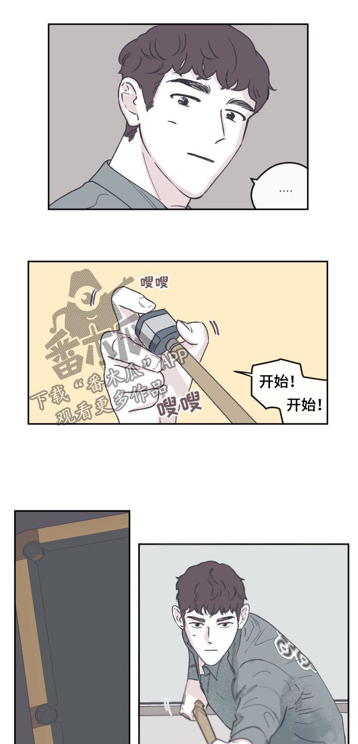 《阴谋与争斗》漫画最新章节第60章：曾经是免费下拉式在线观看章节第【4】张图片