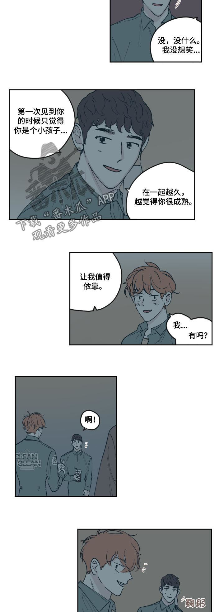 《阴谋与争斗》漫画最新章节第62章：吃醋免费下拉式在线观看章节第【5】张图片