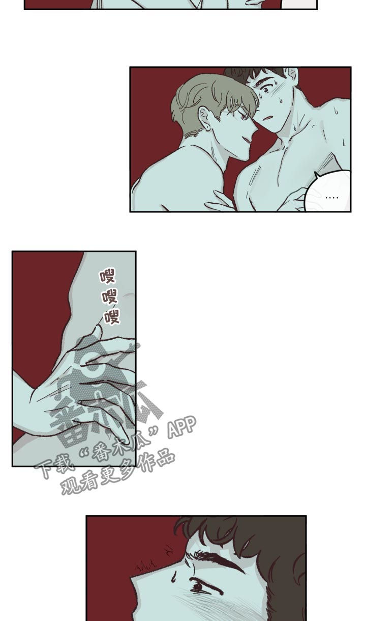 《阴谋与争斗》漫画最新章节第69章：做梦免费下拉式在线观看章节第【3】张图片