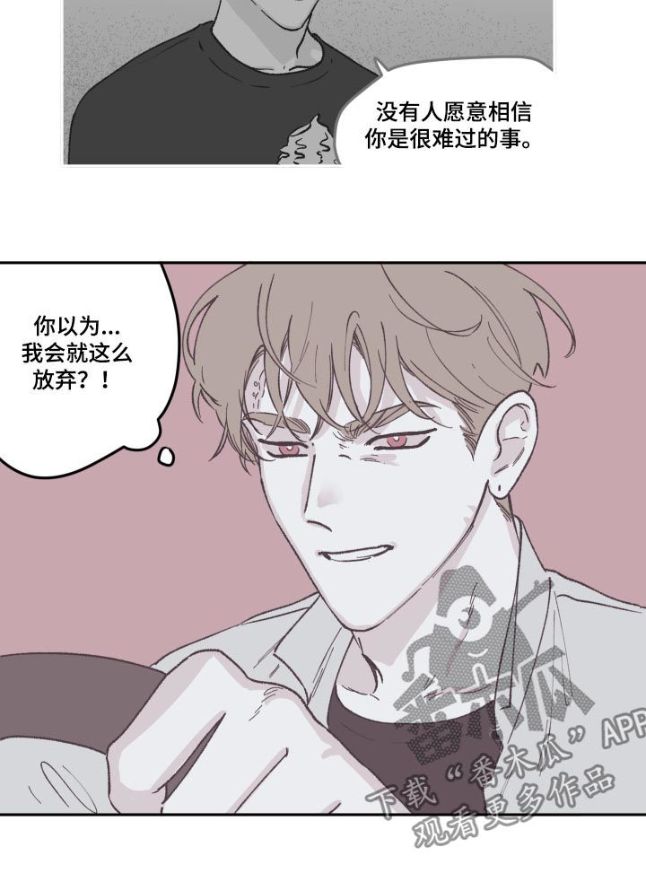 《阴谋与争斗》漫画最新章节第70章：怎么回事免费下拉式在线观看章节第【5】张图片