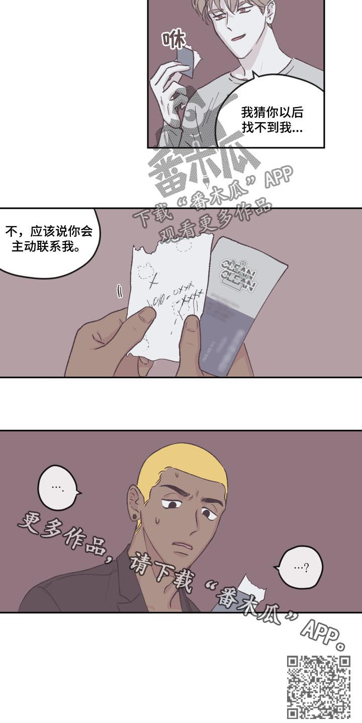 《阴谋与争斗》漫画最新章节第71章：好久不见免费下拉式在线观看章节第【1】张图片