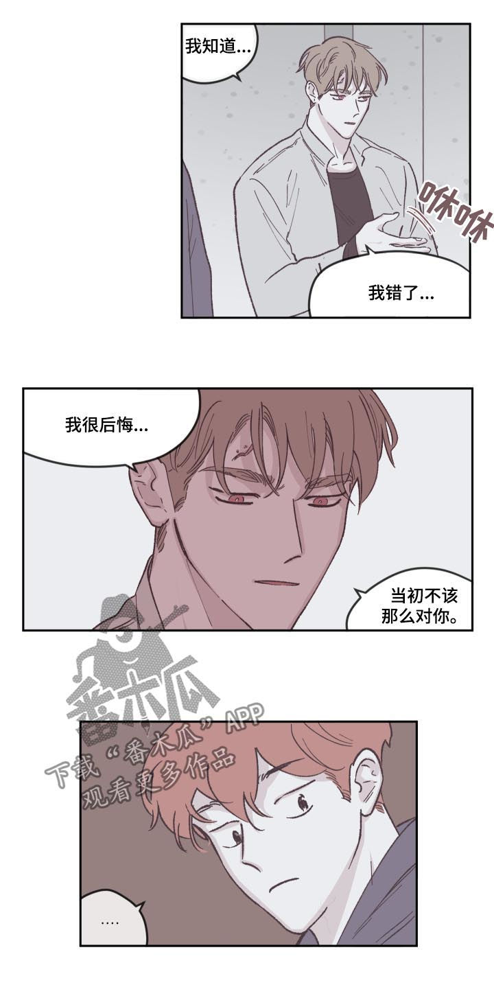 《阴谋与争斗》漫画最新章节第71章：好久不见免费下拉式在线观看章节第【7】张图片