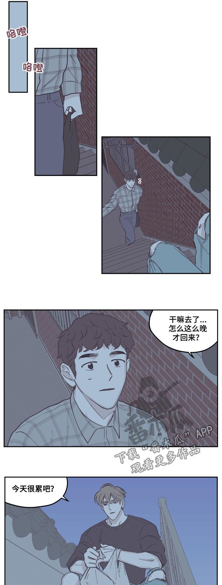 《阴谋与争斗》漫画最新章节第73章：出主意免费下拉式在线观看章节第【2】张图片