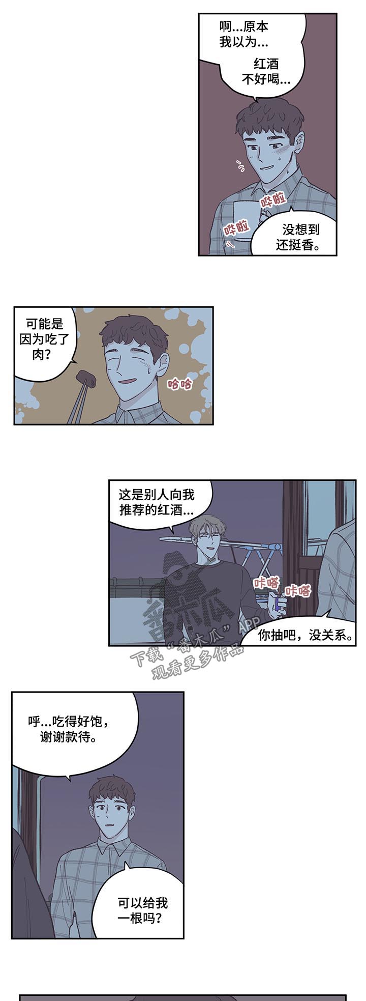 《阴谋与争斗》漫画最新章节第74章：恢复人设免费下拉式在线观看章节第【6】张图片