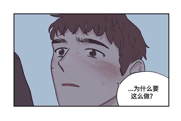 《阴谋与争斗》漫画最新章节第75章：扔掉我免费下拉式在线观看章节第【3】张图片