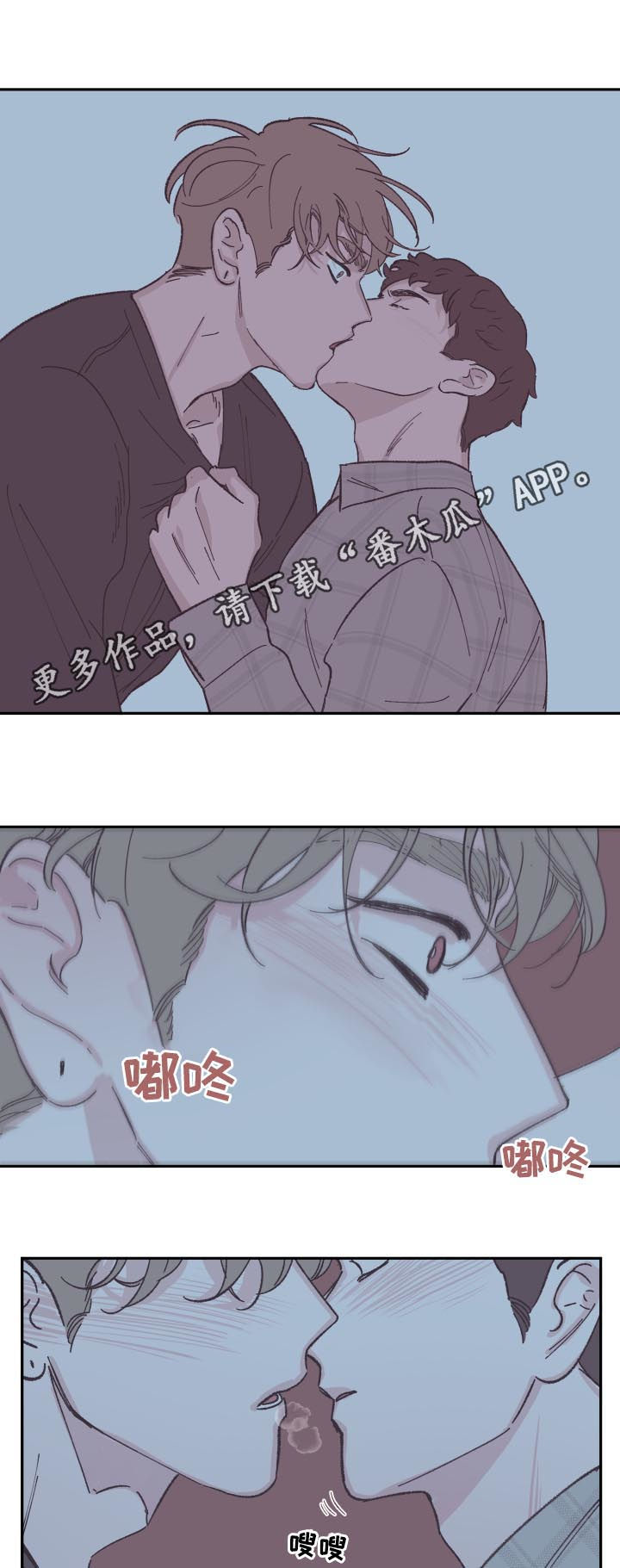 《阴谋与争斗》漫画最新章节第76章：马上就好免费下拉式在线观看章节第【11】张图片