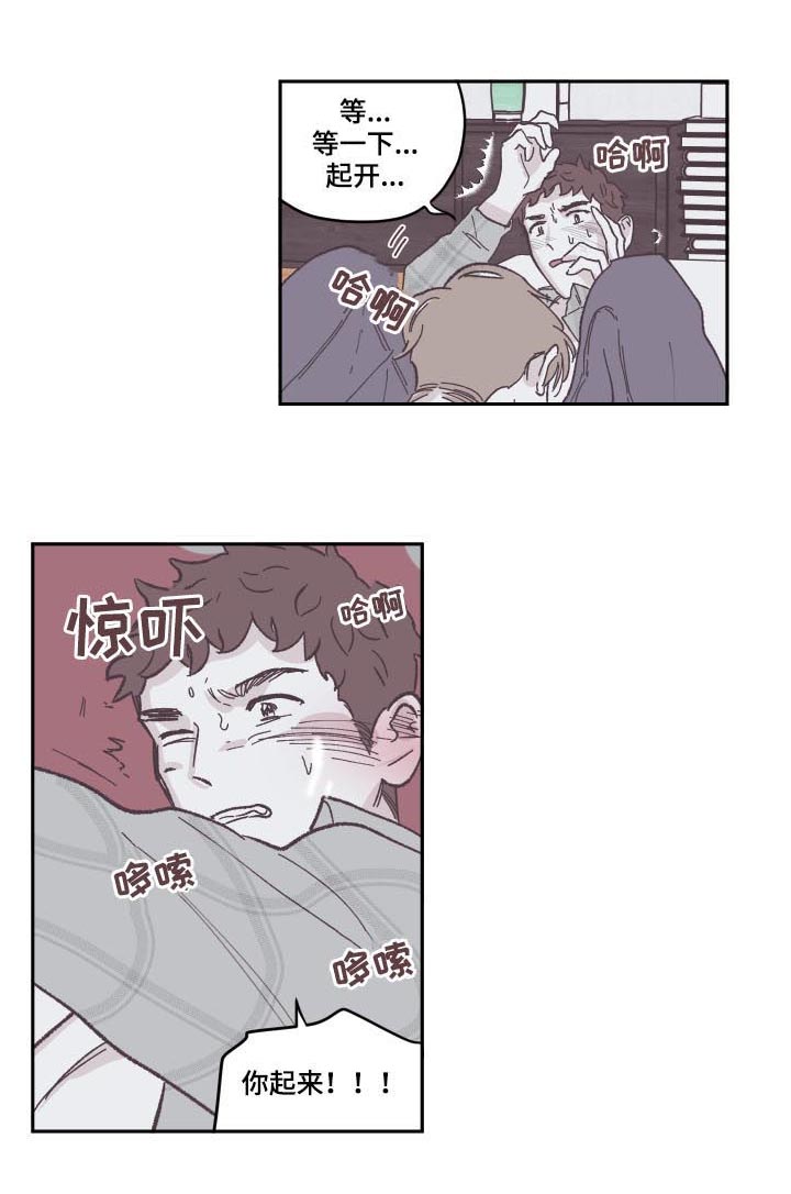 《阴谋与争斗》漫画最新章节第77章：你起来免费下拉式在线观看章节第【3】张图片