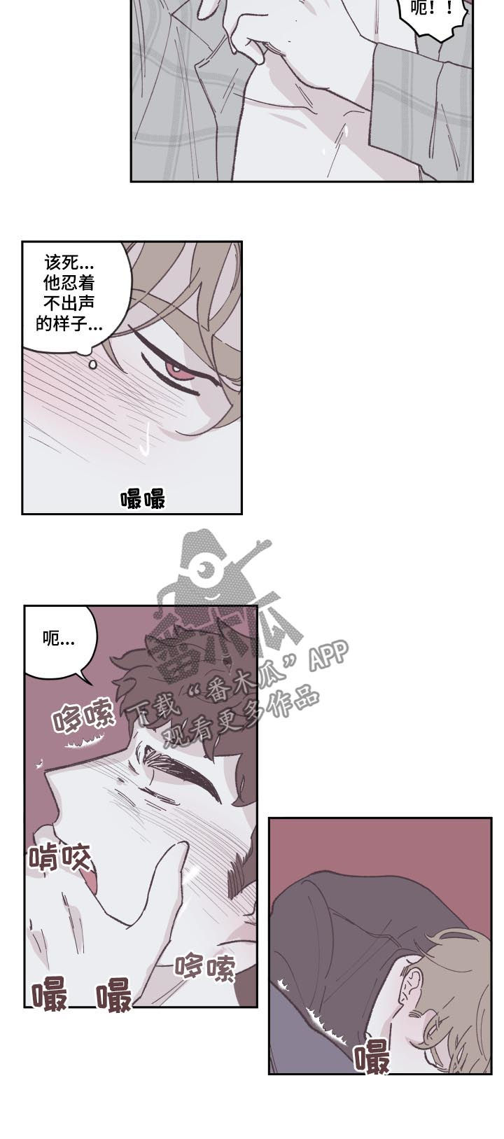 《阴谋与争斗》漫画最新章节第77章：你起来免费下拉式在线观看章节第【4】张图片