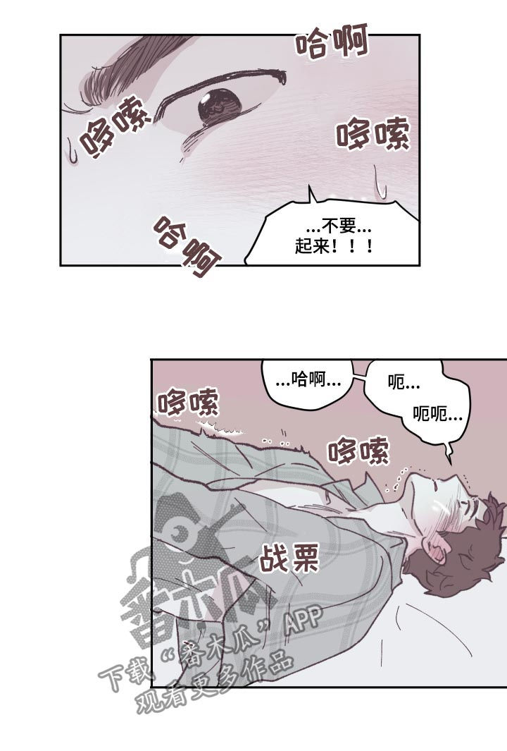 《阴谋与争斗》漫画最新章节第77章：你起来免费下拉式在线观看章节第【2】张图片