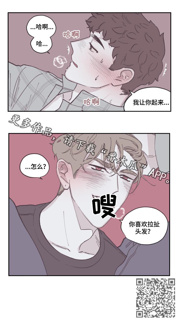 《阴谋与争斗》漫画最新章节第77章：你起来免费下拉式在线观看章节第【1】张图片