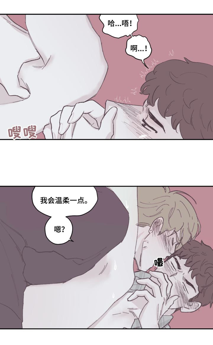 《阴谋与争斗》漫画最新章节第78章：我会温柔一点免费下拉式在线观看章节第【5】张图片