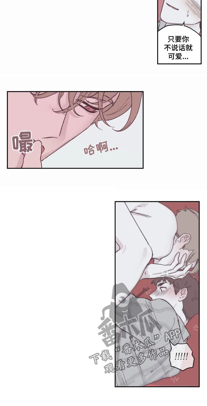 《阴谋与争斗》漫画最新章节第79章：别想逃免费下拉式在线观看章节第【9】张图片