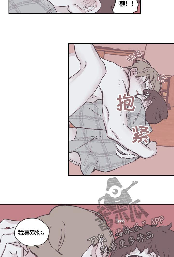 《阴谋与争斗》漫画最新章节第79章：别想逃免费下拉式在线观看章节第【3】张图片