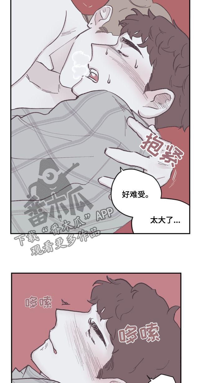 《阴谋与争斗》漫画最新章节第79章：别想逃免费下拉式在线观看章节第【4】张图片