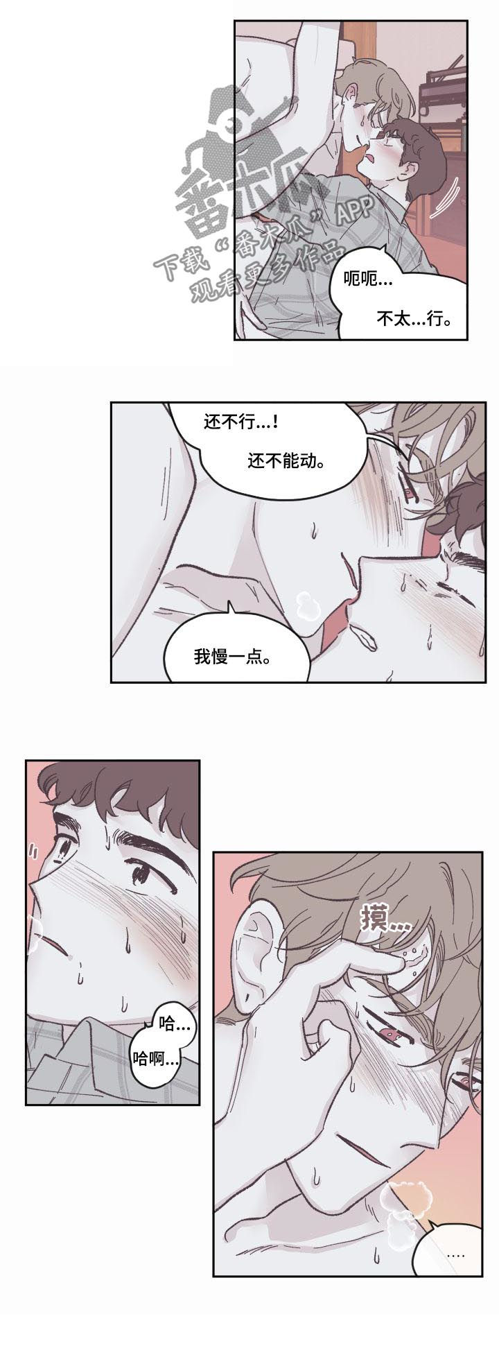 《阴谋与争斗》漫画最新章节第79章：别想逃免费下拉式在线观看章节第【11】张图片