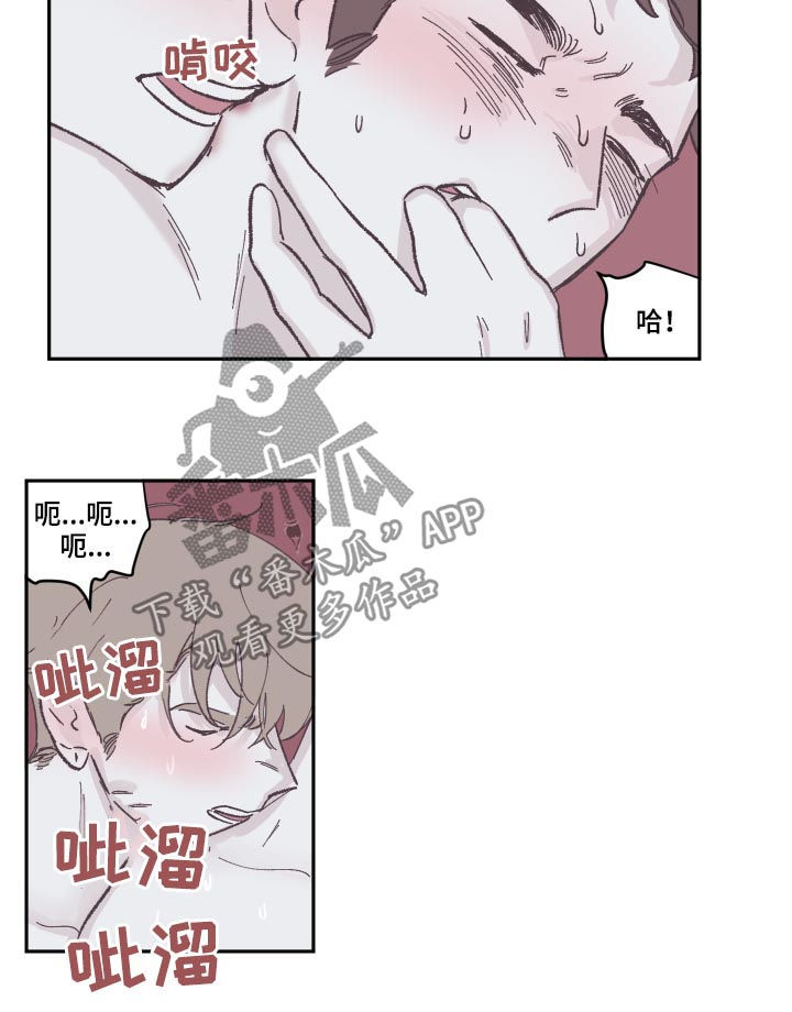 《阴谋与争斗》漫画最新章节第80章：太可惜了免费下拉式在线观看章节第【2】张图片