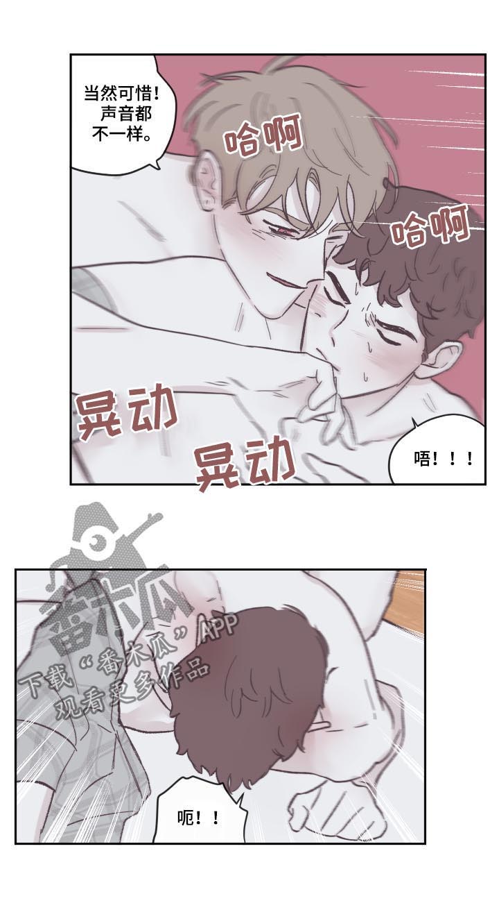 《阴谋与争斗》漫画最新章节第80章：太可惜了免费下拉式在线观看章节第【6】张图片